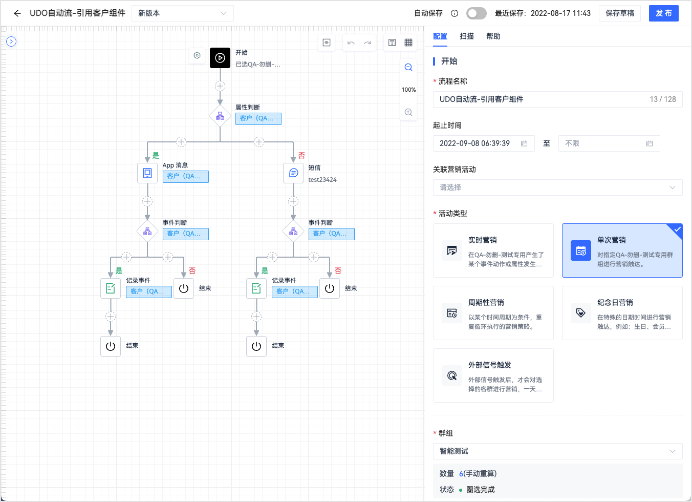 自动流程3